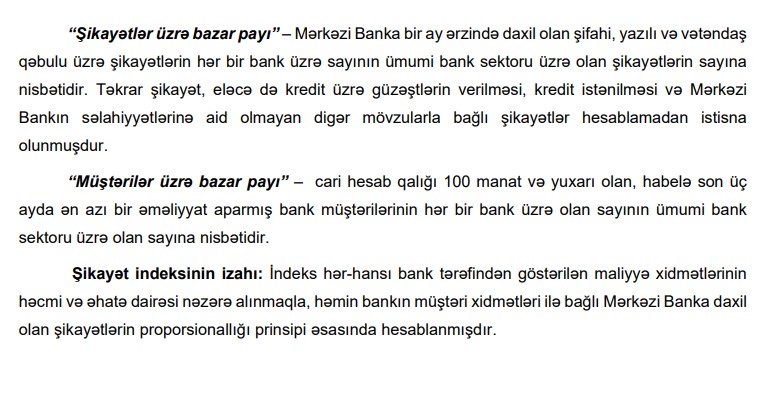 Mərkəzi Bank ən çox, orta və aşağı şikayət olan bankların adlarını açıqladı - SİYAHI