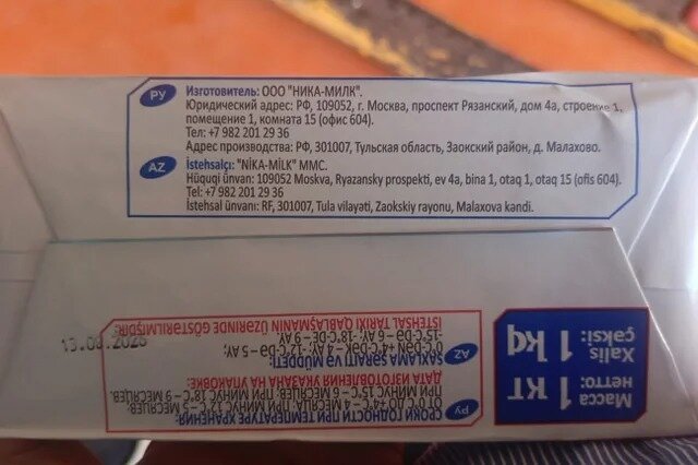 "Vita Milk" MMC-nin Rusiyadan gətiridiyi yağlarda uyğunsuzluq aşkarlandı - GERİ QAYTARILDI