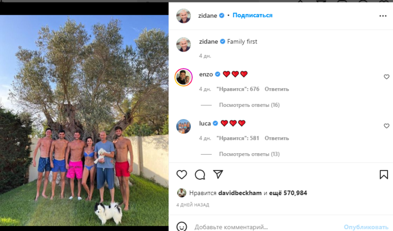 Zidandan ailəsi ilə bağlı PAYLAŞIM - FOTO