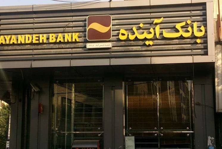 İranın ən böyük banklarından biri müflis elan edilib